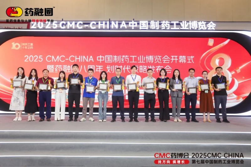 前三！晶易醫(yī)藥榮登2025中國藥物制劑CRO排名TOP20榜單