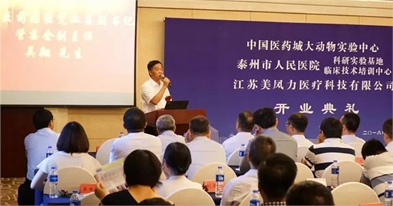 聚焦大動(dòng)物實(shí)驗(yàn)研究，中國(guó)醫(yī)藥城有了創(chuàng)新平臺(tái)