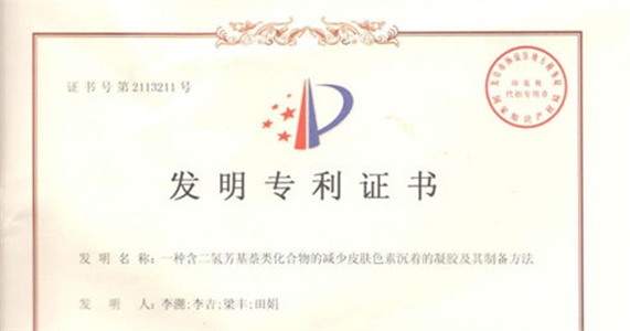 喜報(bào)：我司申報(bào)專利取得專利證書(shū)