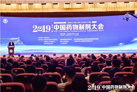 祝賀第十三屆中國藥物制劑大會圓滿成功，2020年我們不見不散！