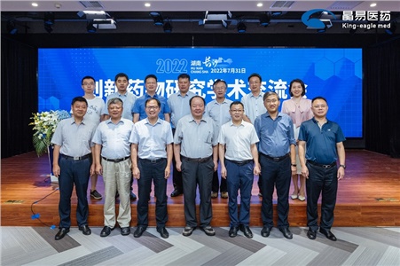 聚焦創(chuàng)新，共探未來 | “2022創(chuàng)新藥物研究學(xué)術(shù)交流會(huì)”成功召開