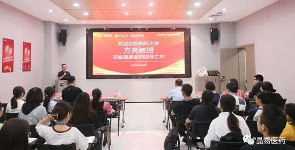 透皮制劑知名專家、沈陽藥科大學(xué)方亮教授來訪并舉行學(xué)術(shù)講座