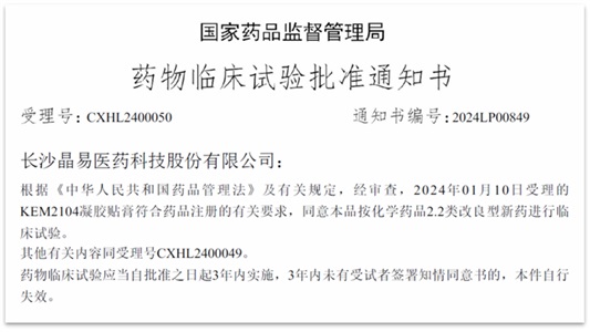 50億鎮(zhèn)痛大品種，迎來(lái)首款改良型新藥