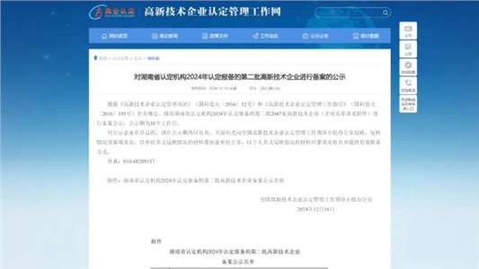 新增兩項認(rèn)定，研發(fā)實力再獲認(rèn)可