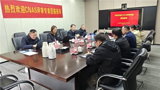 晶易醫(yī)藥計(jì)量實(shí)驗(yàn)室獲國(guó)家CNAS認(rèn)可資質(zhì)！